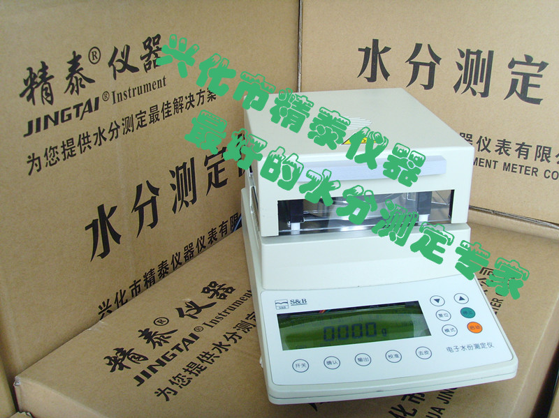 茶葉水分快速測(cè)定儀 快速水分儀 茶葉水分測(cè)試儀