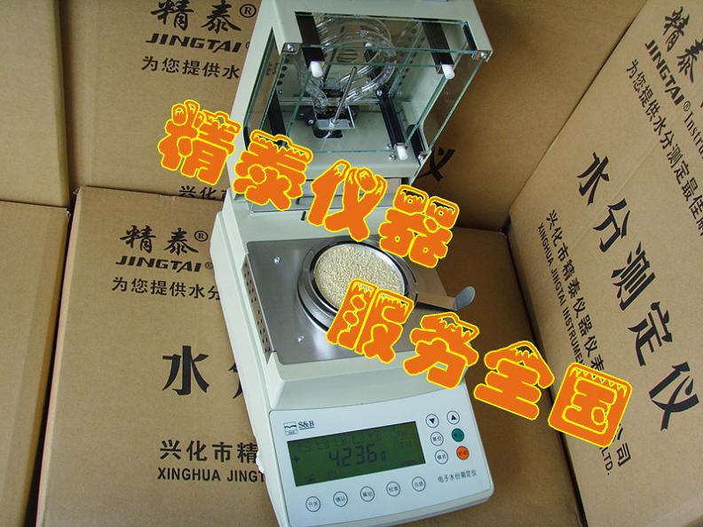 月餅餡料水分測(cè)定儀 餡料水份檢測(cè)儀 含水量測(cè)量儀